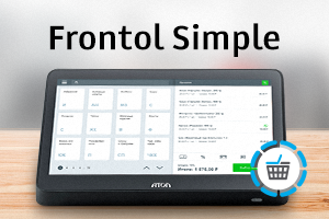 АТОЛ: Frontol Simple- новое решение для небольшого бизнеса